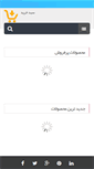 Mobile Screenshot of karastore.net